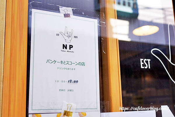 NP◇インフォメーション